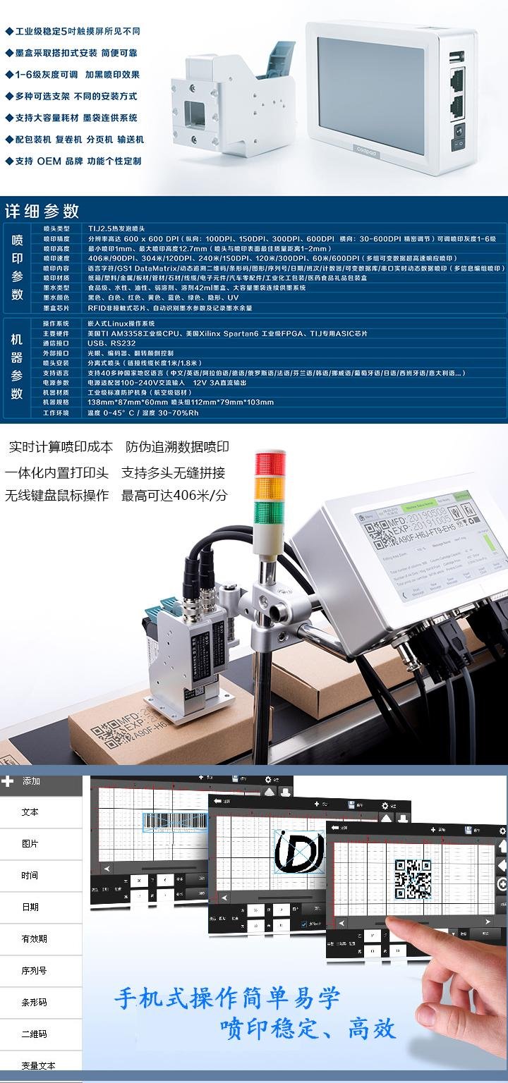 口罩打標生產日期噴碼機(圖1)